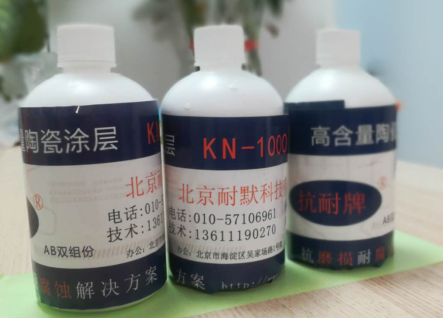 單組份液態陶瓷涂料 單組份液態陶瓷涂料